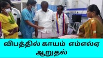 தருமபுரி: விபத்தில் காயமடைந்தவர்களை சந்தித்த எம்எல்ஏ!