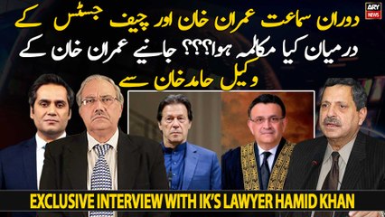 Imran Khan and CJP's Private Conversation During Hearing Revealed 🏛️