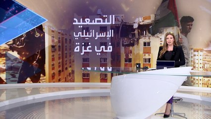 بانوراما | هل ينذر التصعيد بتفجر كامل للأوضاع في الأراضي الفلسطينية؟