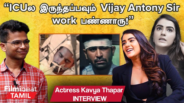Pichaikaran 2 | நான் இந்த படத்துல வெறும் Glamourக்காக மட்டும் இல்ல - Actress Kavya Thapar