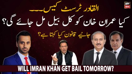 Legal Expert Predicts Imran Khan's Bail Decision Tomorrow 🏛️