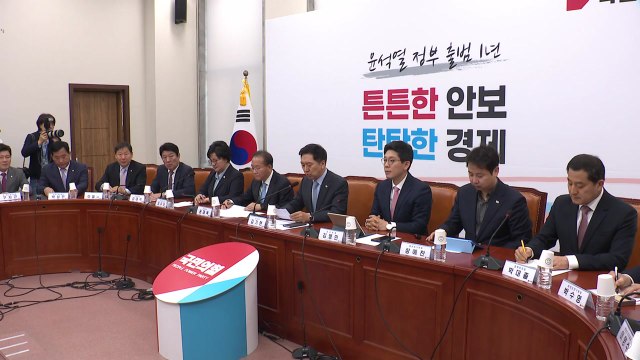 與 최고위, 10일 만에 재개...김기현 국민께 송구 / YTN