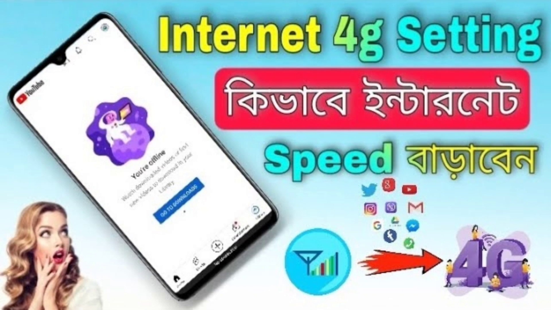 ⁣How to Increase High Speed Internet 4g Settings || ‎@TecHBanglaInfo