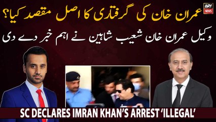 Why Was Imran Khan Arrested? Key Details You Need to Know 📰