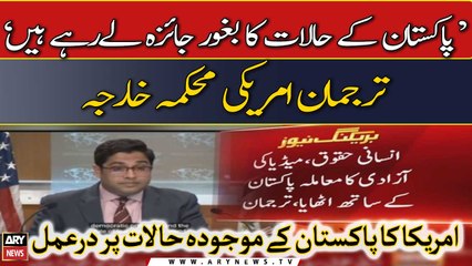 US's response to Pakistan's current situation