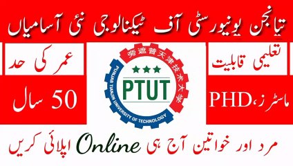 Punjab Tianjin University Of Technology Jobs