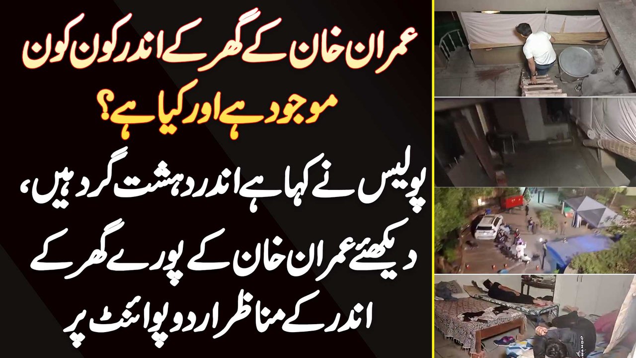 Watch Imran Khan Full House - Search Operation Inside Imran Khan's Zaman Park House To See Who and What is Inside His Home