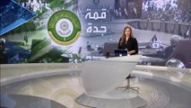 بانوراما | السعودية تتسلم رئاسة أعمال القمة العربية 32 وسط ترحيب عربي بعودة سوريا