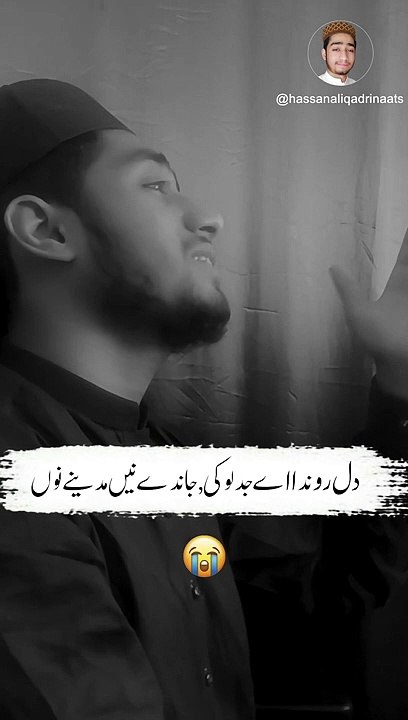Sano we mere Aqa darbar dekha dena -SAD ISLAMIC WHATSAPP STATUS  NEW EMOTIONAL STATUS #shorts