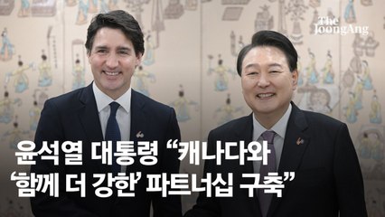 윤 대통령·트뤼도, 핵심광물 MOU·워킹홀리데이 확대 협력 강화 🇰🇷🇨🇦