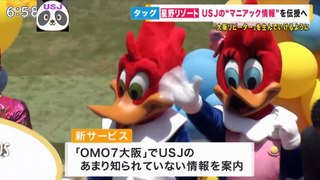 USJ OMO7 20230510