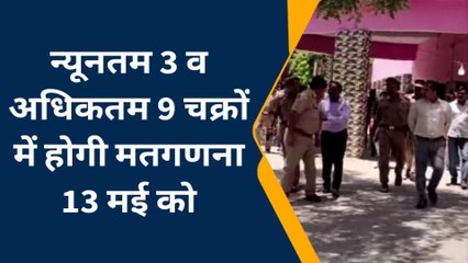 जौनपुर में कड़ी सुरक्षा व्यवस्था के बीच कल होगी मतगणना, तीसरी आंख से होगी निगरानी