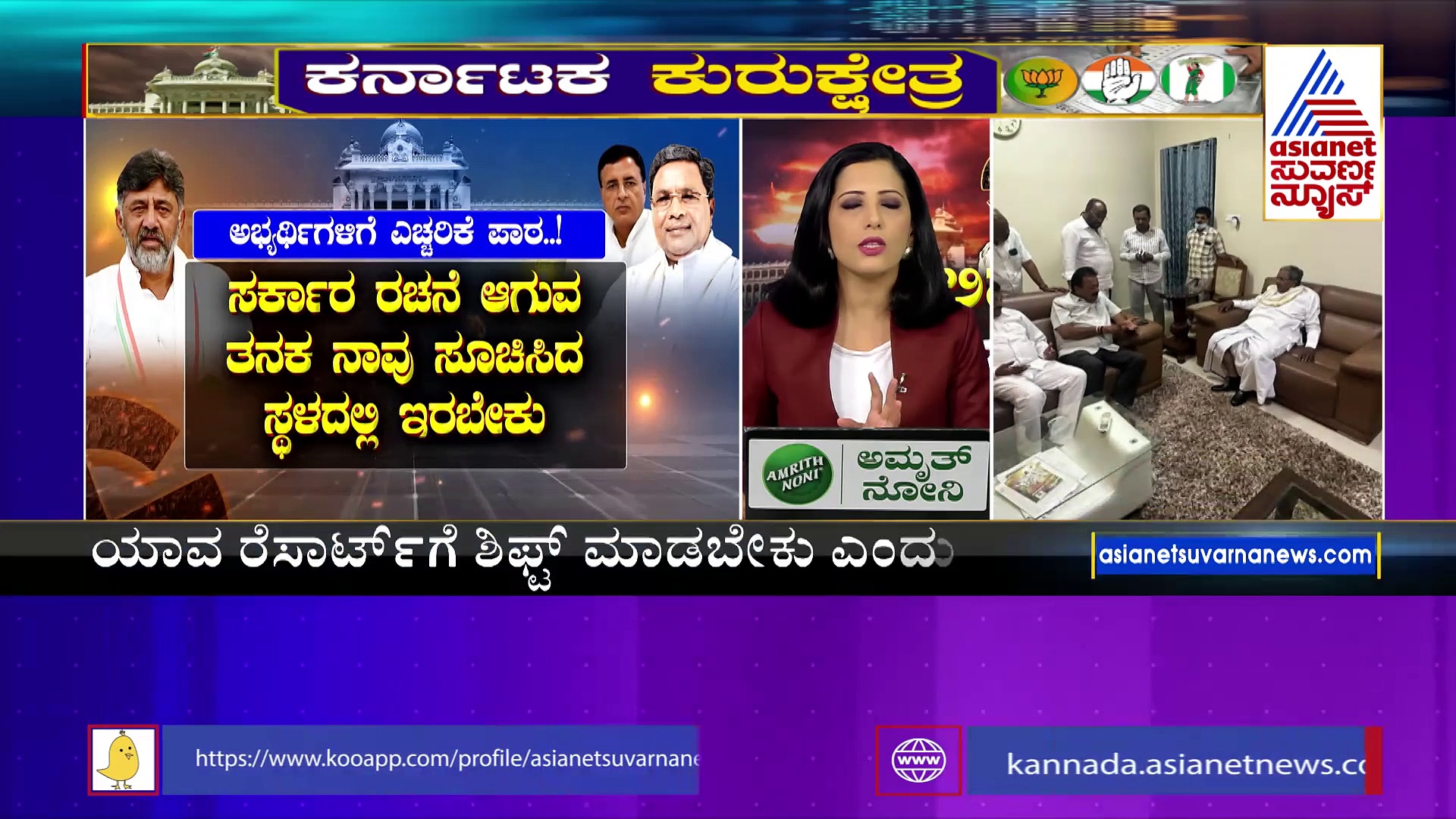 ರಾಜ್ಯದಲ್ಲಿ ಕ್ವಿಕ್ ರಾಜಕೀಯ, ಮತ್ತೆ ಶುರುವಾಯ್ತು ರೆಸಾರ್ಟ್ ಪಾಲಿಟಿಕ್ಸ್‌..!