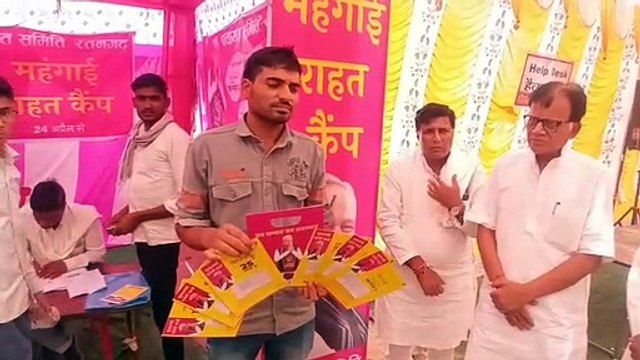 राहत कैंप में आमजन को मिल रही राहत