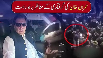 EXCLUSIVE | Footage of Imran Khan's Arrest | NayaTime | HD Live  09-May-2023