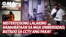 Misteryosong lalaking namamataan sa mga unibersidad, bistado sa CCTV ang pakay | GMA News Feed