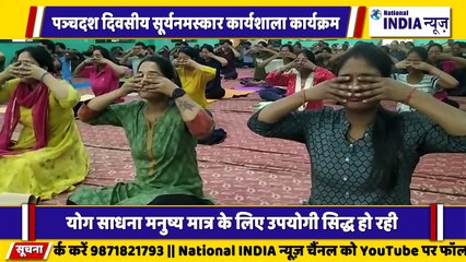 Varanasi मैं योग साधना द्वारा सूर्य नमस्कार कार्यशाला का कार्यक्रम किया जा रहा
