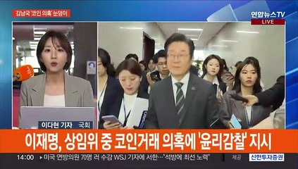 꼬리무는 김남국 '코인 의혹'…여야 '정치방역' 공방