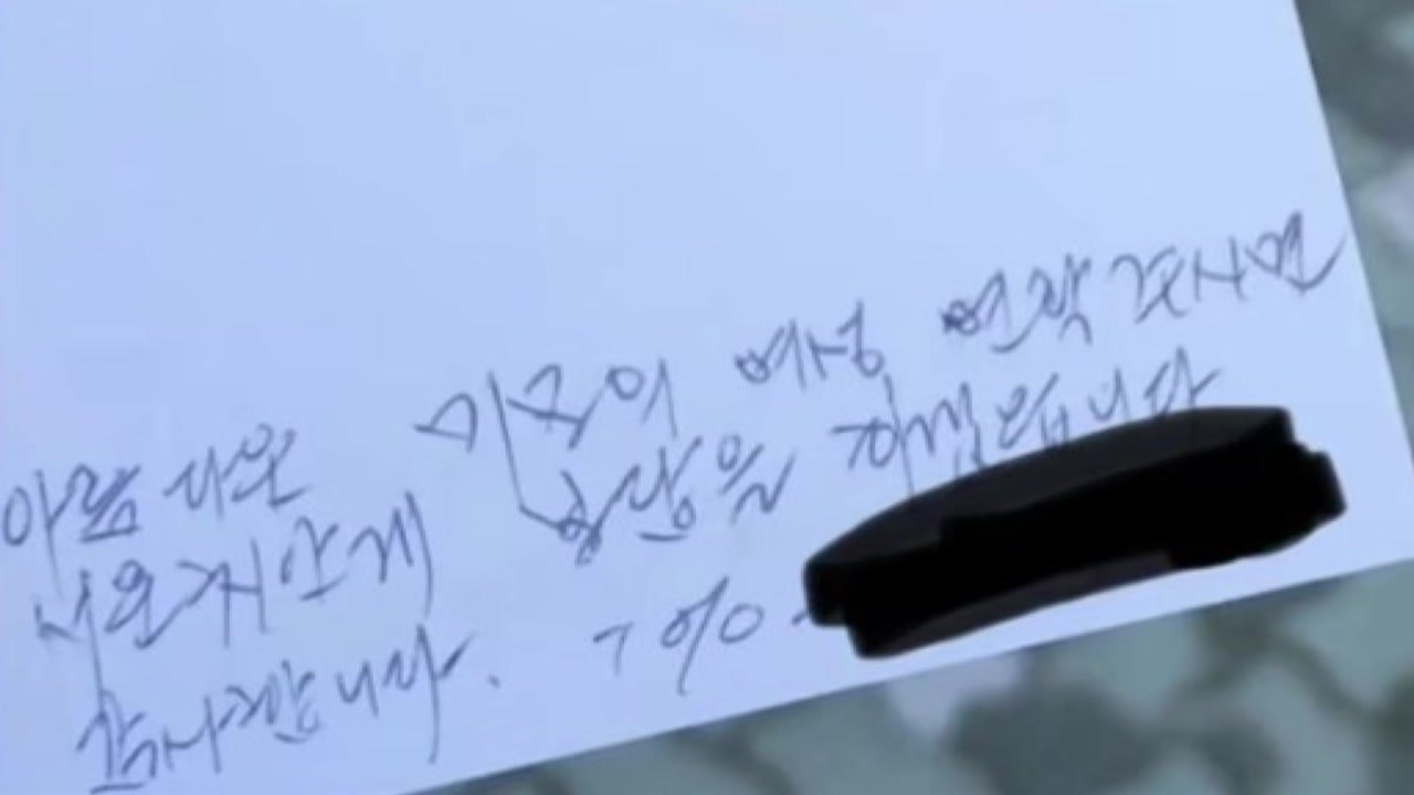 [더뉴스] "연락 주면 보답"...여학생에게 명함 뿌린 할아버지 / YTN