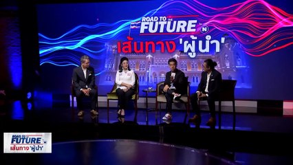 ทำไมต้องเลือก "ไทยสร้างไทย" | เนชั่นอินไซต์ | 11 พ.ค. 66 |  PART 2