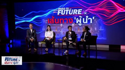 ทำไมต้องเลือก "ไทยสร้างไทย" | เนชั่นอินไซต์ | 11 พ.ค. 66 |  PART 2