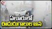 Heavy Rains In Eluru With Strong Winds _ Andhra Pradesh _ V6 News