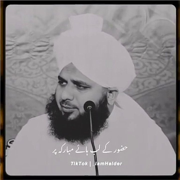 Pir Ajmal Raza Qadri Islamic Video 2023 #Quran #Islam #Bayan #Allama