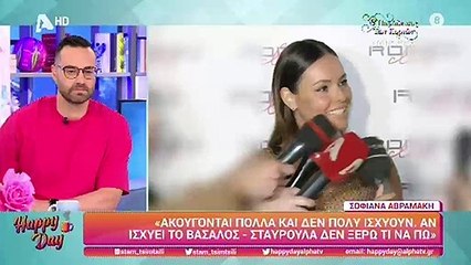Survivor - Σοφιάνα Αβραμάκη: Η αντίδρασή της για το φημολογούμενο ειδύλλιο Βασάλου - Σταυρούλας