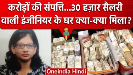 Hema Meena कौन हैं, Lokayukta Police Raid को उनके घर से क्या मिला | MP | वनइंडिया हिंदी
