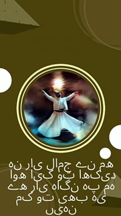 SUFI QUOTES