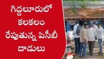 ప్రకాశం: బెంబేలెత్తుతున్న సబ్ రిజిస్టర్ కార్యాలయ సిబ్బంది