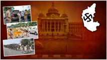 Karnataka Election Results 2023 ఊరేగింపులు, ర్యాలీలు నిషేధం| Telugu OneIndia