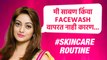 मानसी नाईक आपल्या स्किनची काळजी कशी घेते? | Manasi Naik Skin Care Routine | Marathi Actress | MA4