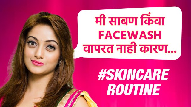 मानसी नाईक आपल्या स्किनची काळजी कशी घेते? | Manasi Naik Skin Care Routine | Marathi Actress | MA4