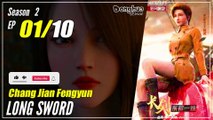 【Chang Jian Fengyun】  Season 2 EP 01 - Long Sword | Donghua Sub Indo