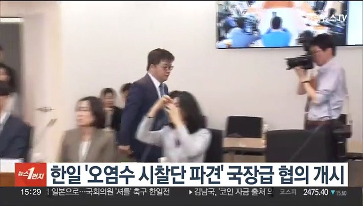 한일, 서울서 '오염수 시찰단 파견' 국장급 협의 개시