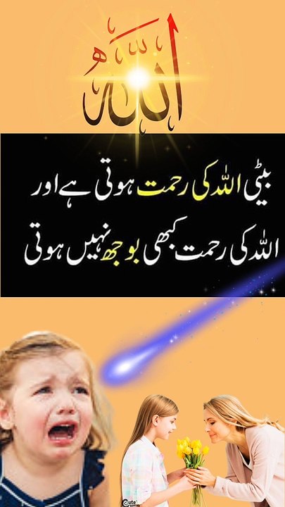 aqwal e zareen