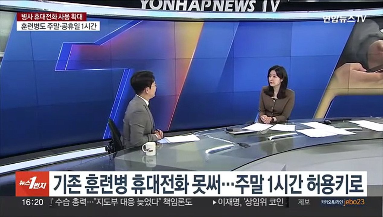 [1번지이슈] 병사 휴대전화 사용 시범 확대…"밤 9시까지"