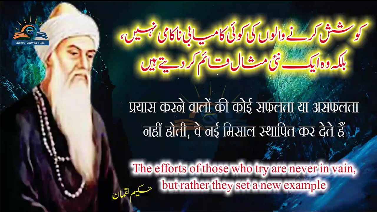 Zindgi main do Chizen Tumhare Pass Hone Chahiye | Hakeem Luqman Quotes