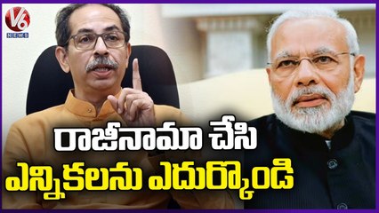 Ask Your People To Resign And Face Elections, Says Uddhav Thackeray _  V6 News