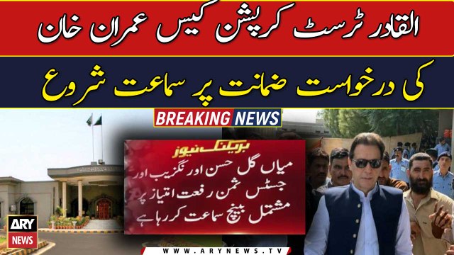 Al-Qadir Trust case: IHC hears Imran Khan's bail plea