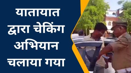 मऊ: पुलिस ने वाहन चेकिंग कर की बड़ी कार्यवाई, देखे रिपोर्ट