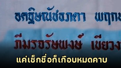 ครูตาลายไม่ไหว เช็กชื่อนักเรียนวันแรก แค่ 5 ตัวตึง ก็เกือบหมดคาบ