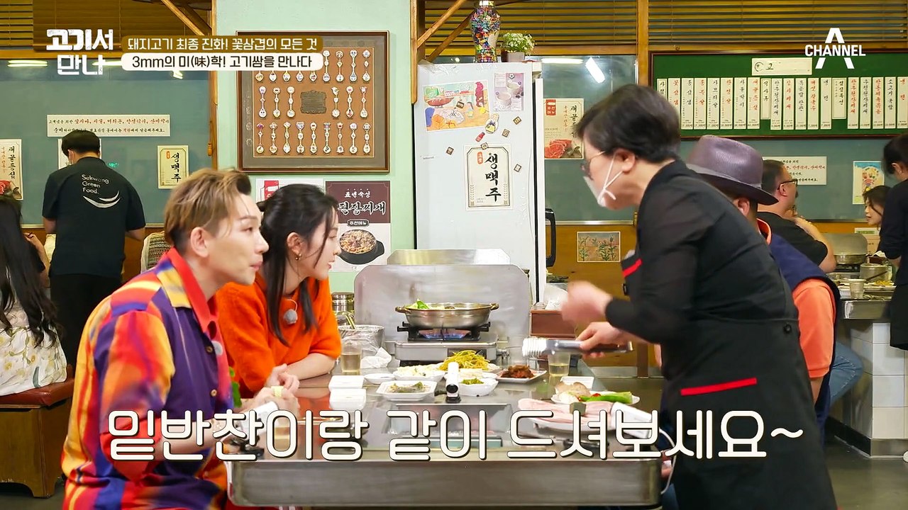 [#고기서만나] 직장인 회식 장소하면 떠오르는 이곳! 든든한 사이드 메뉴까지 있는 광...