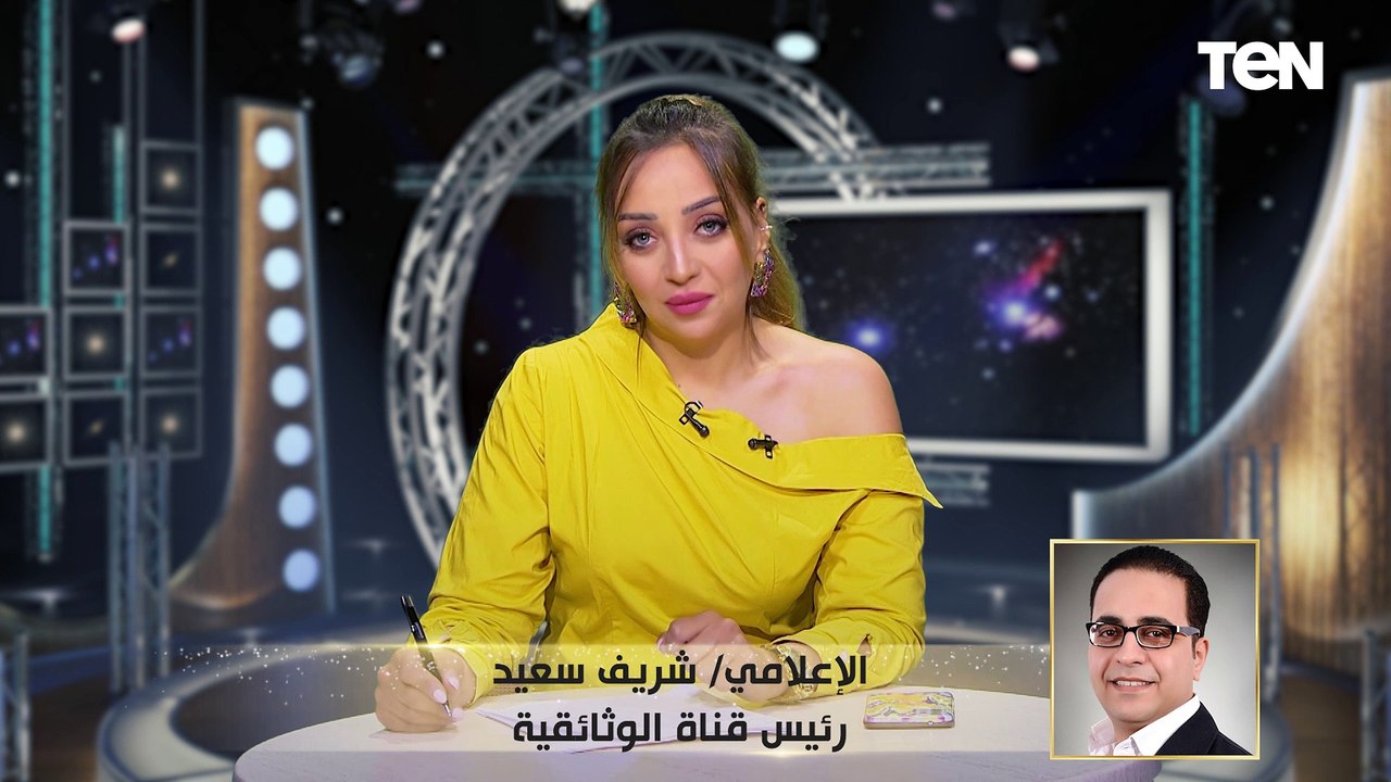 بعد أزمة فيلم كليوباترا.. رئيس قناة الوثائقية يكشف تفاصيل إنتاج أول فيلم وثائقي عن حياتها