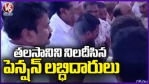 Pension Beneficiaries Questions Minister Talasani Srinivas Yadav  _ V6 News (1)