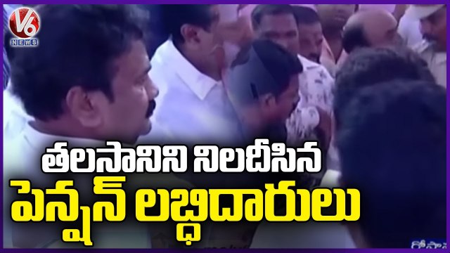 Pension Beneficiaries Questions Minister Talasani Srinivas Yadav _ V6 News (1)