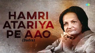 Hamari Atariya Pe Aao  हमरी अटरिया पे आओ  Dadra  Begum Akhtar  Hindustani Classical Music