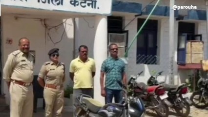 बड़वारा: लाखों रुपये की मोटरसाइकिल चोरी का आरोपी गिरफ्तार,देखें रिपोर्ट