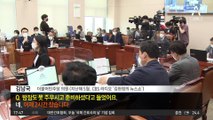 이태원 참사·한동훈 청문 때…김남국 코인 거래 의혹